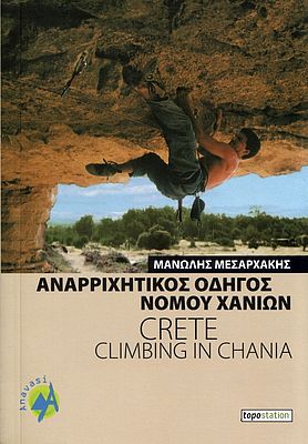 Kreta: Kletterführer "Crete climbing in Chania